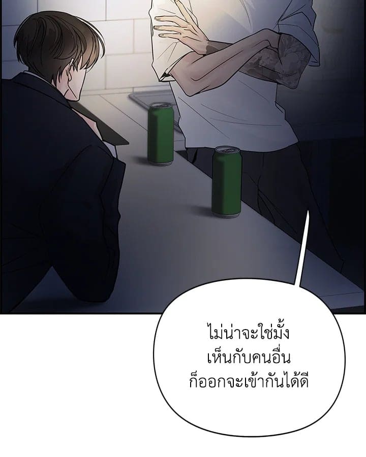 Defense Mechanism ตอนที่ 5085