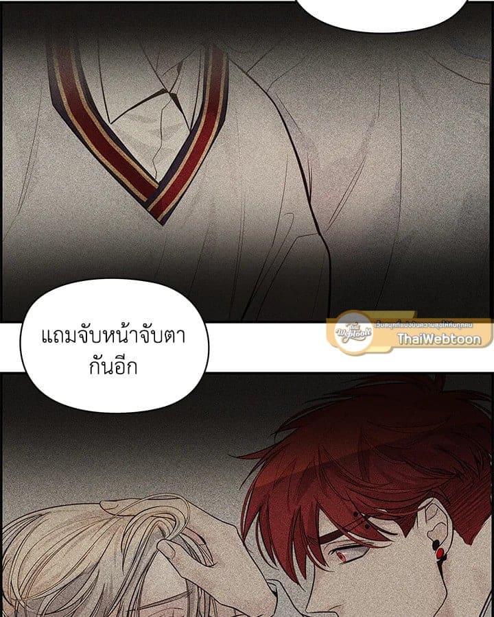 Defense Mechanism ตอนที่ 5087