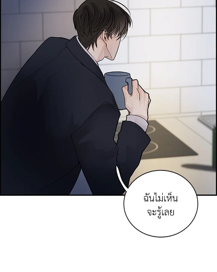 Defense Mechanism ตอนที่ 5091