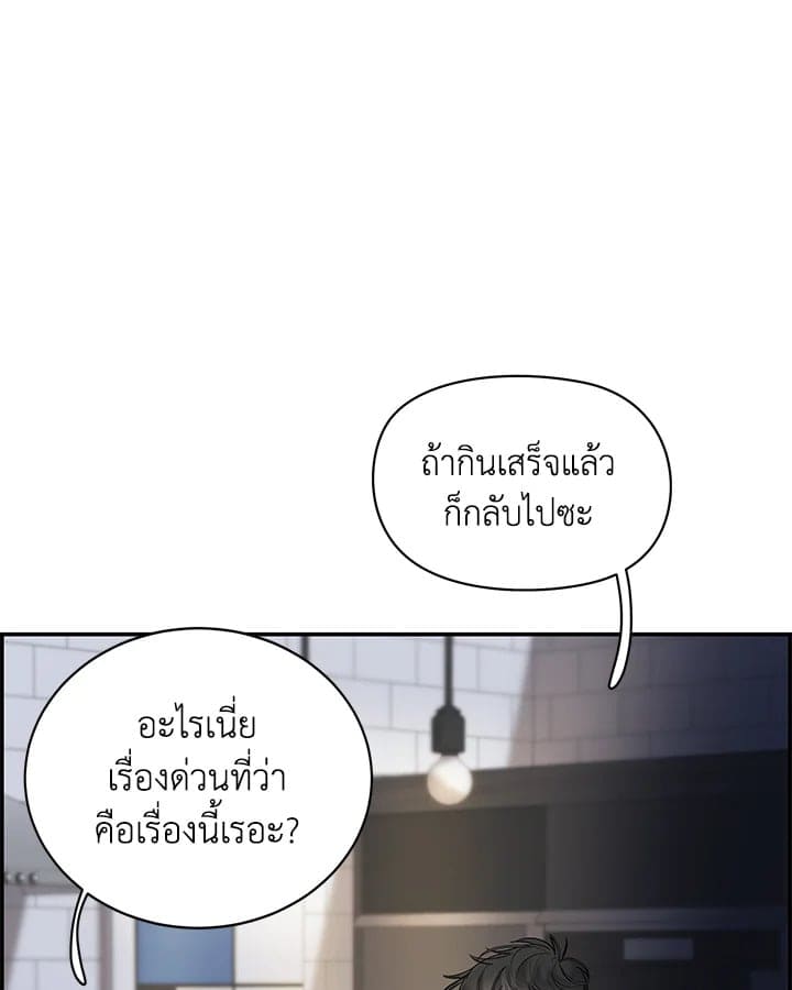 Defense Mechanism ตอนที่ 5101