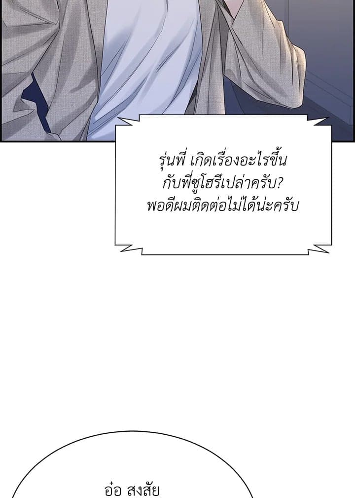 Defense Mechanism ตอนที่ 51025