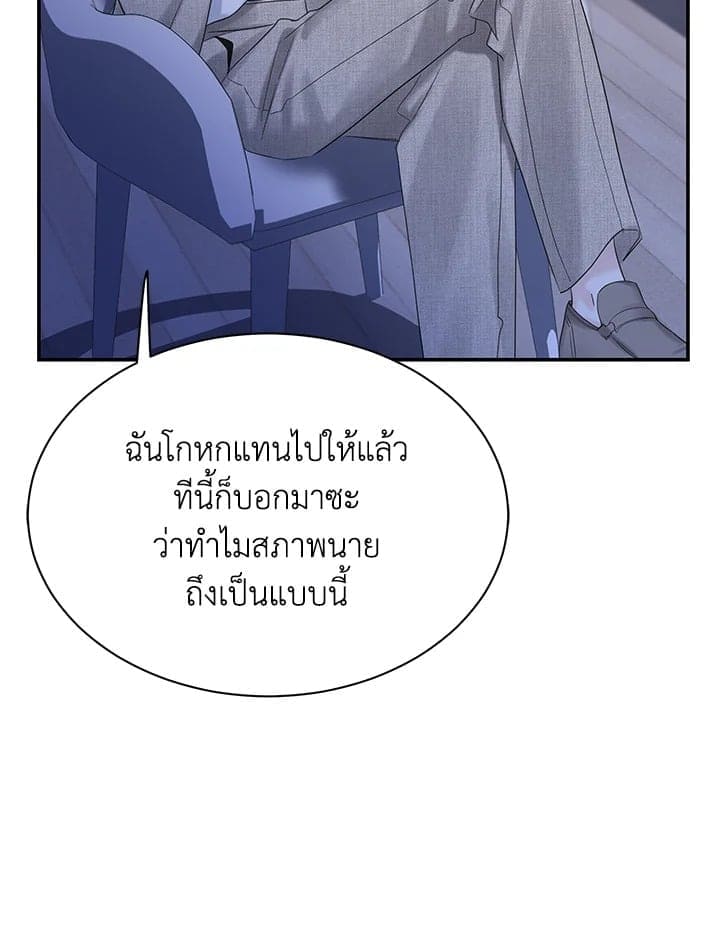 Defense Mechanism ตอนที่ 51029