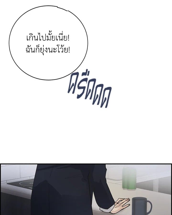 Defense Mechanism ตอนที่ 5103