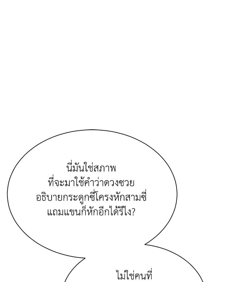 Defense Mechanism ตอนที่ 51058