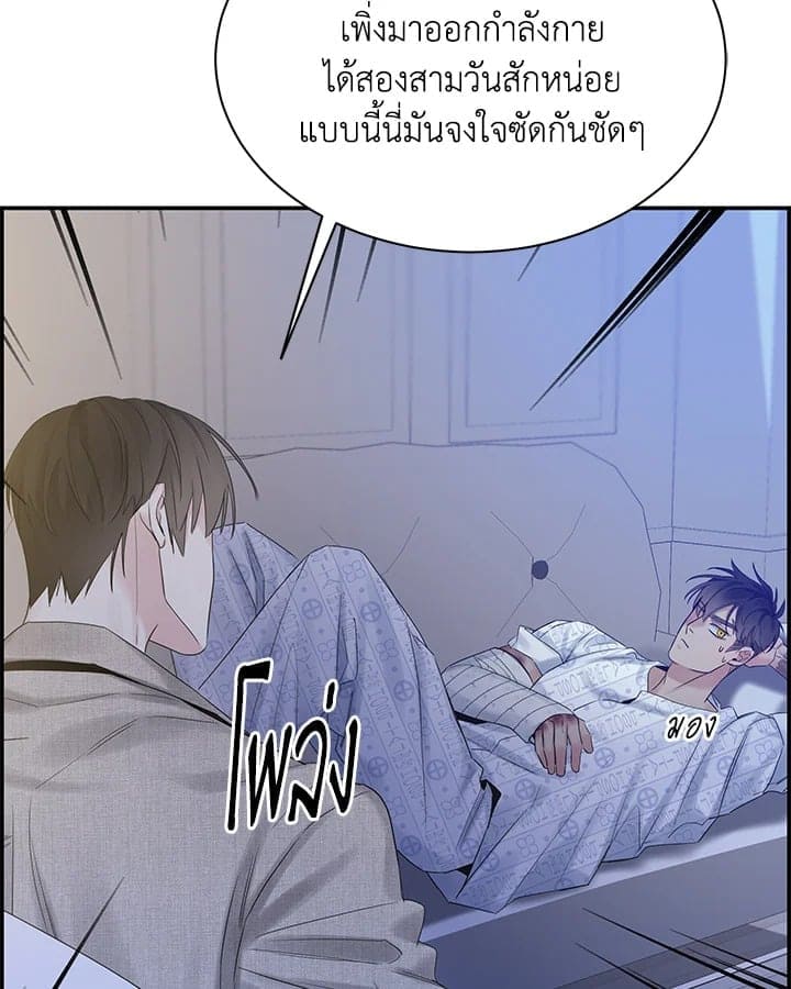 Defense Mechanism ตอนที่ 51059