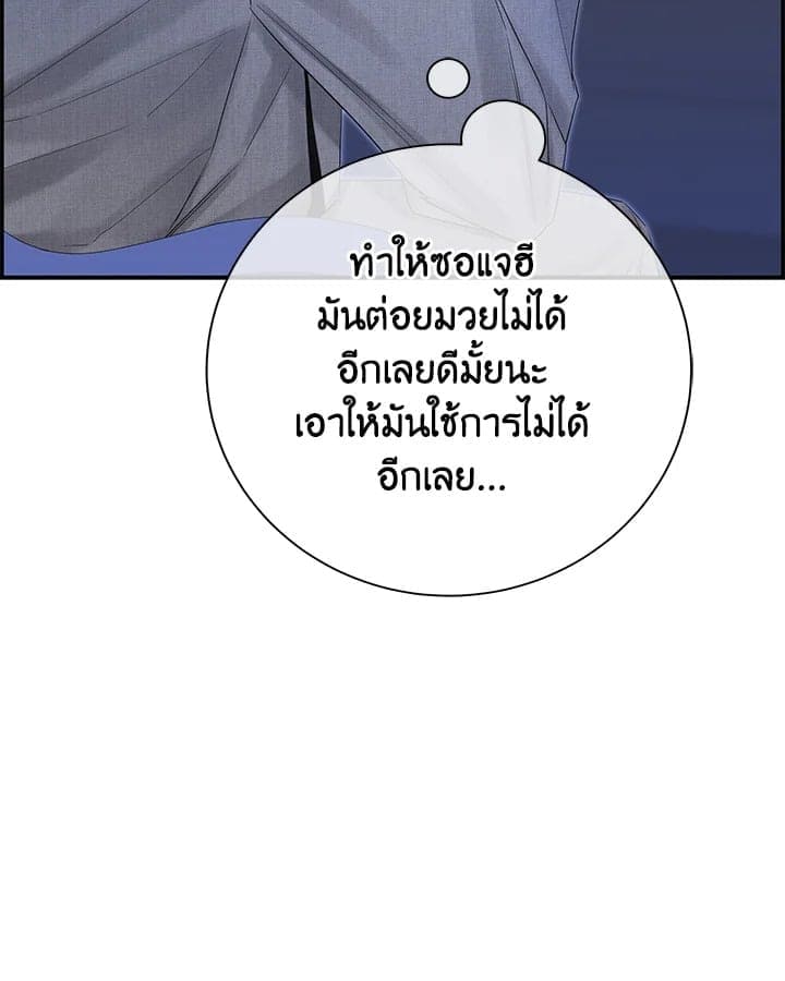 Defense Mechanism ตอนที่ 51062