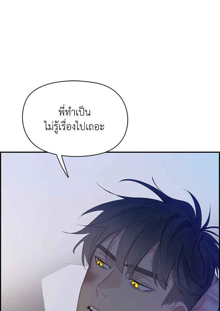 Defense Mechanism ตอนที่ 51063