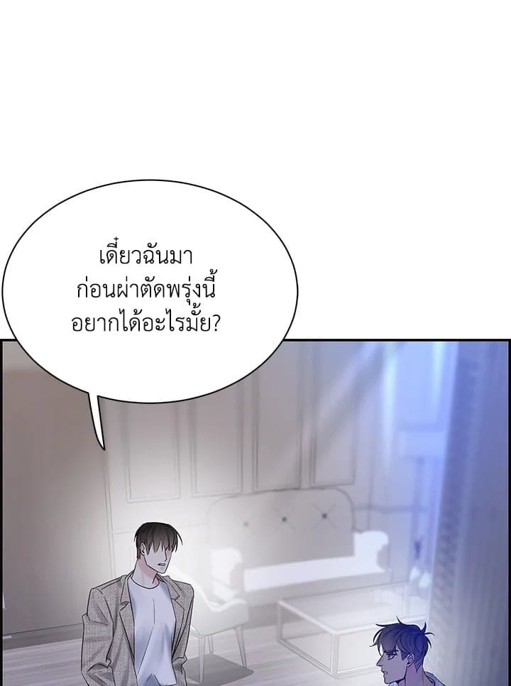 Defense Mechanism ตอนที่ 51072