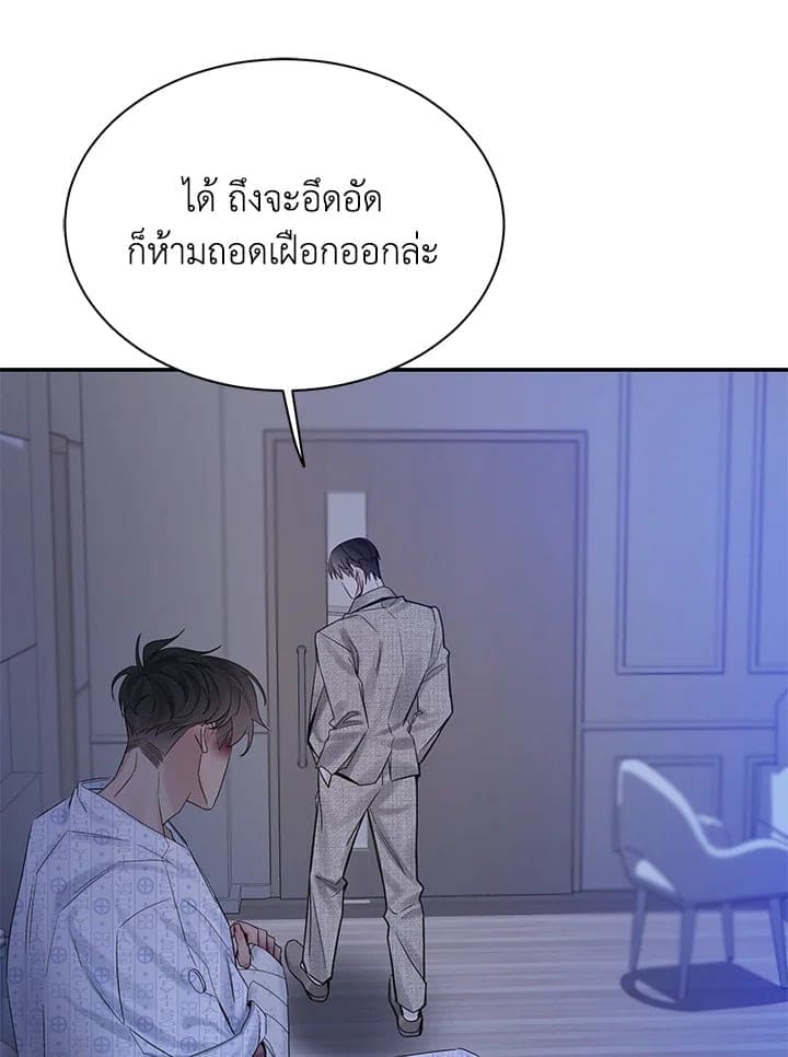 Defense Mechanism ตอนที่ 51074