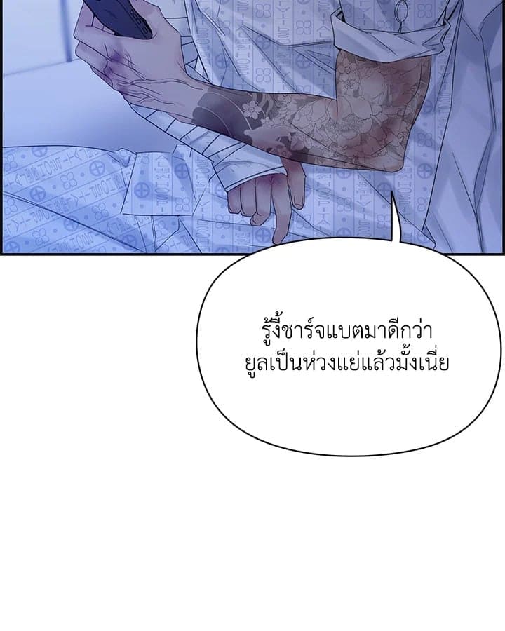 Defense Mechanism ตอนที่ 51078