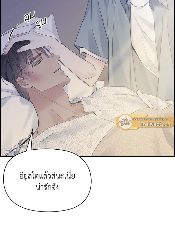 Defense Mechanism ตอนที่ 51095