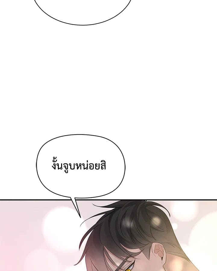 Defense Mechanism ตอนที่ 51111