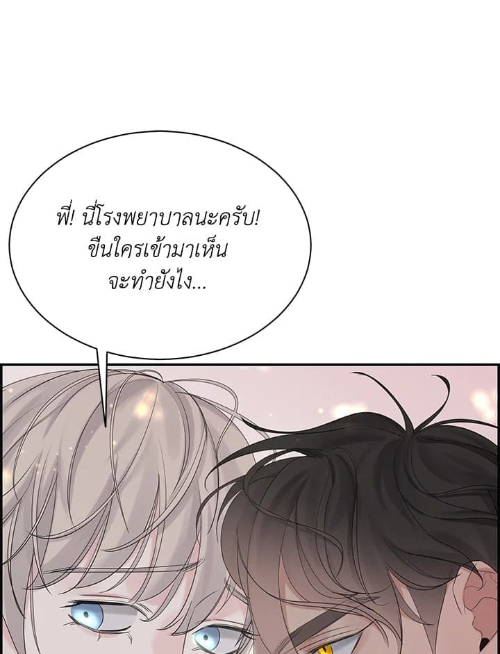 Defense Mechanism ตอนที่ 51118