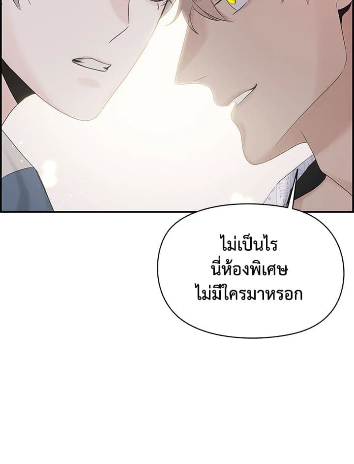 Defense Mechanism ตอนที่ 51119