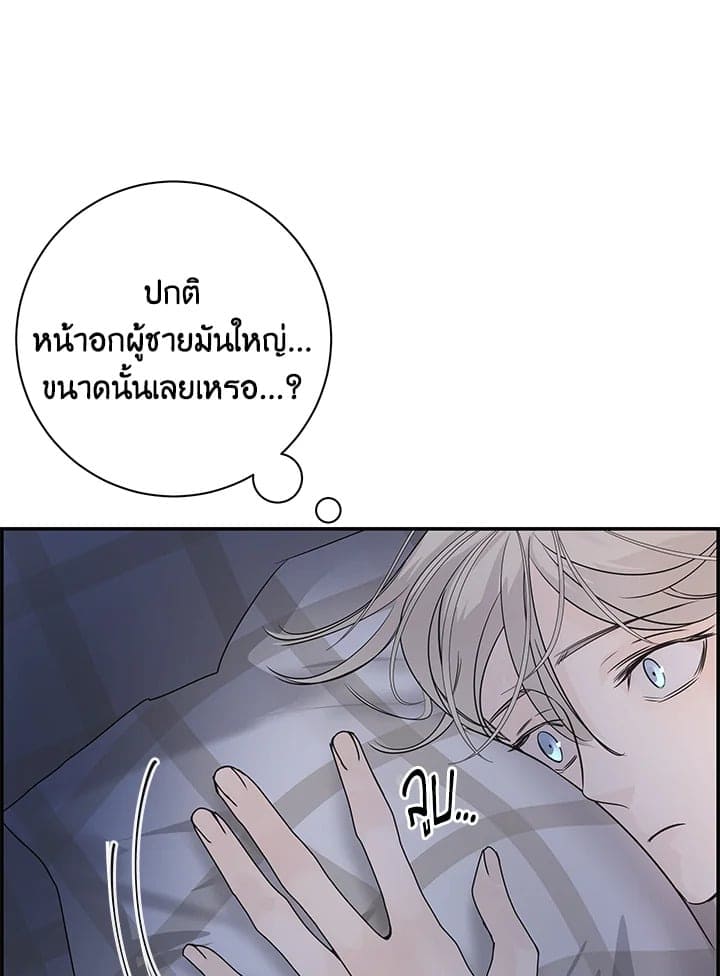 Defense Mechanism ตอนที่ 5127