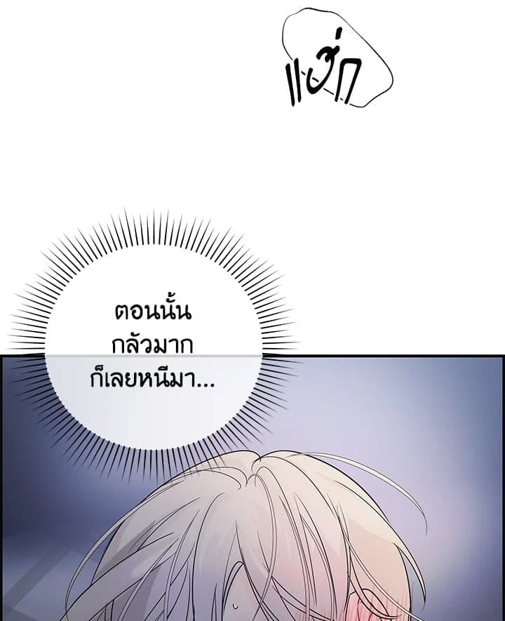 Defense Mechanism ตอนที่ 6008