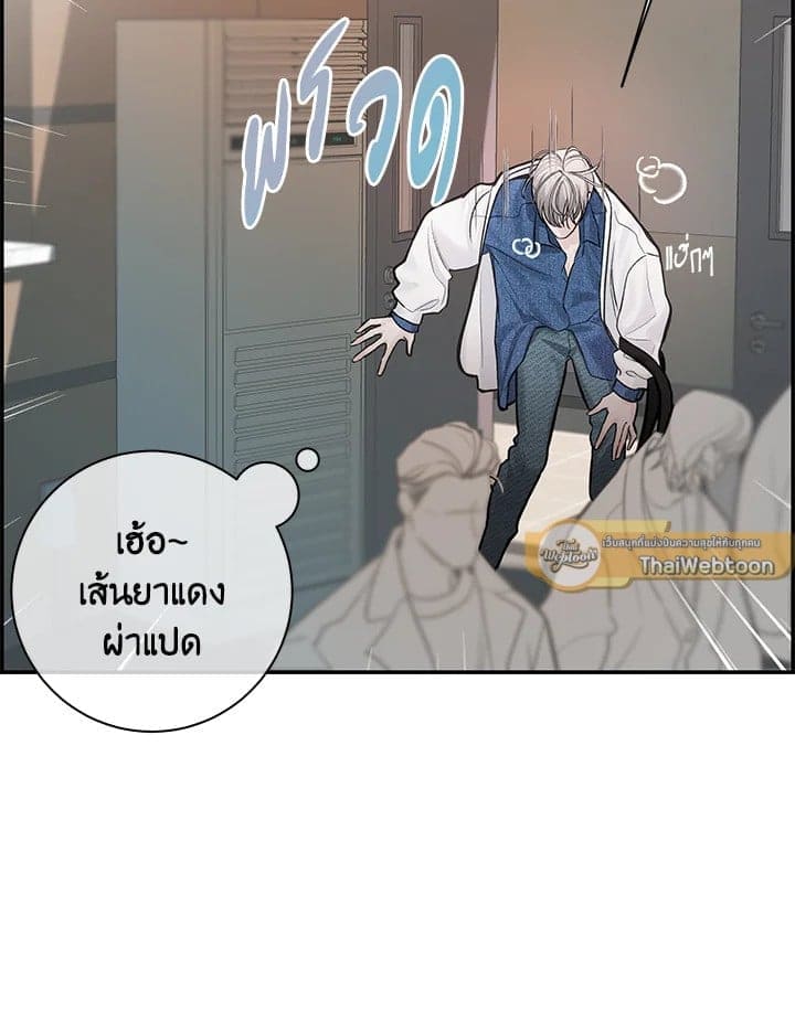 Defense Mechanism ตอนที่ 6023