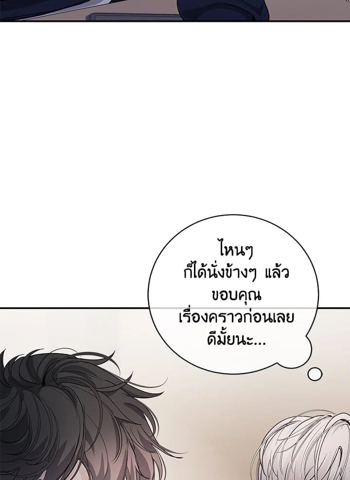 Defense Mechanism ตอนที่ 6031