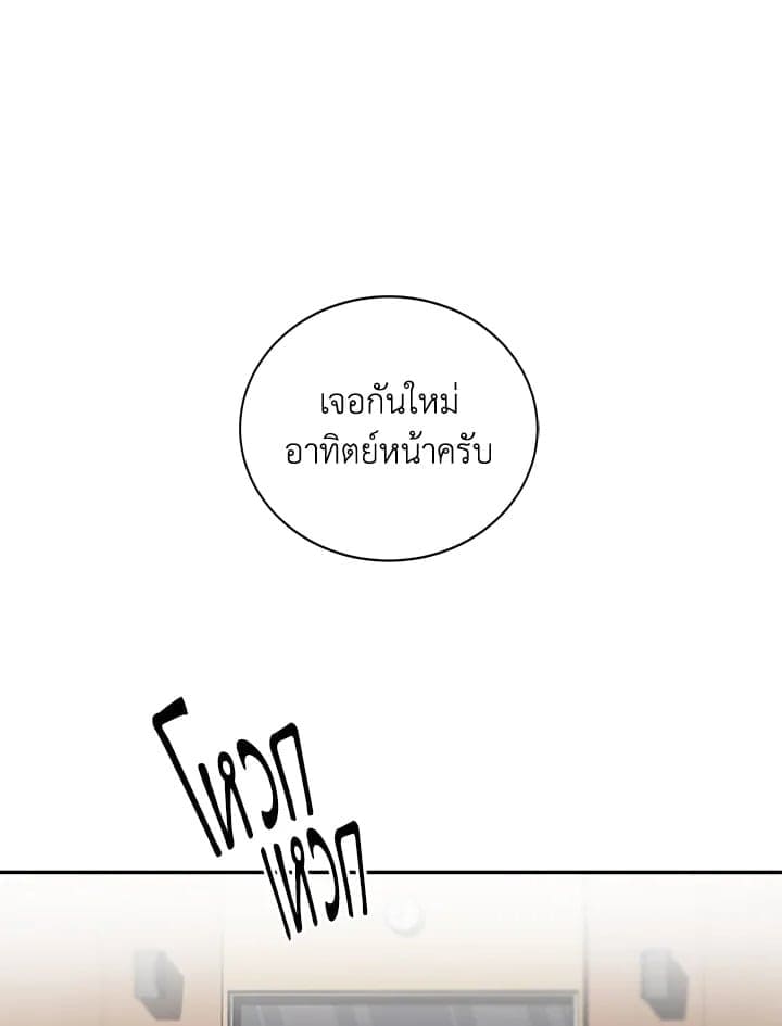 Defense Mechanism ตอนที่ 6044