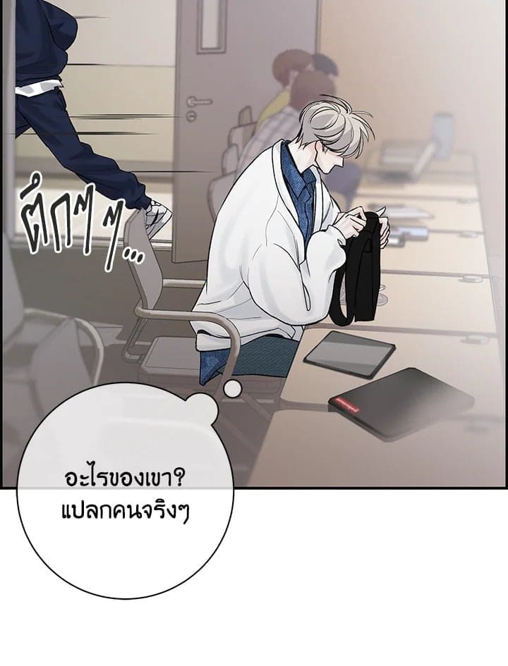 Defense Mechanism ตอนที่ 6049