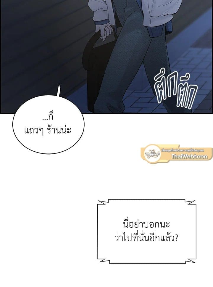 Defense Mechanism ตอนที่ 6070