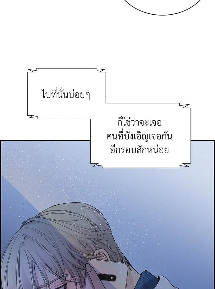 Defense Mechanism ตอนที่ 6072