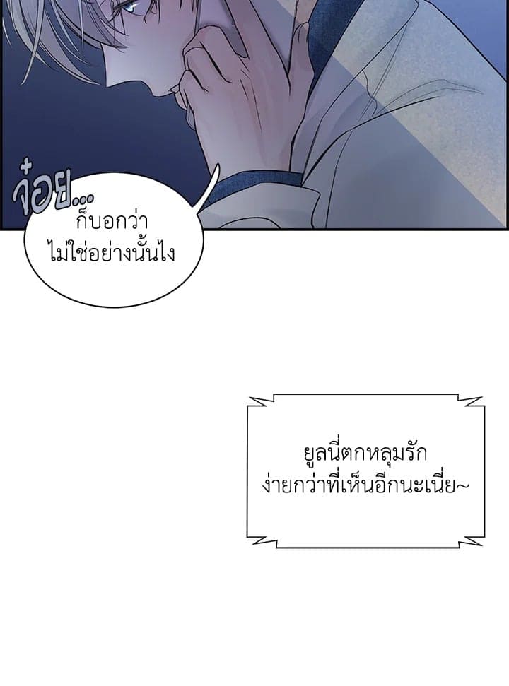 Defense Mechanism ตอนที่ 6073