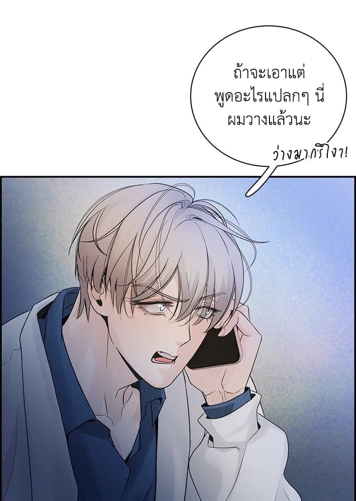 Defense Mechanism ตอนที่ 6082