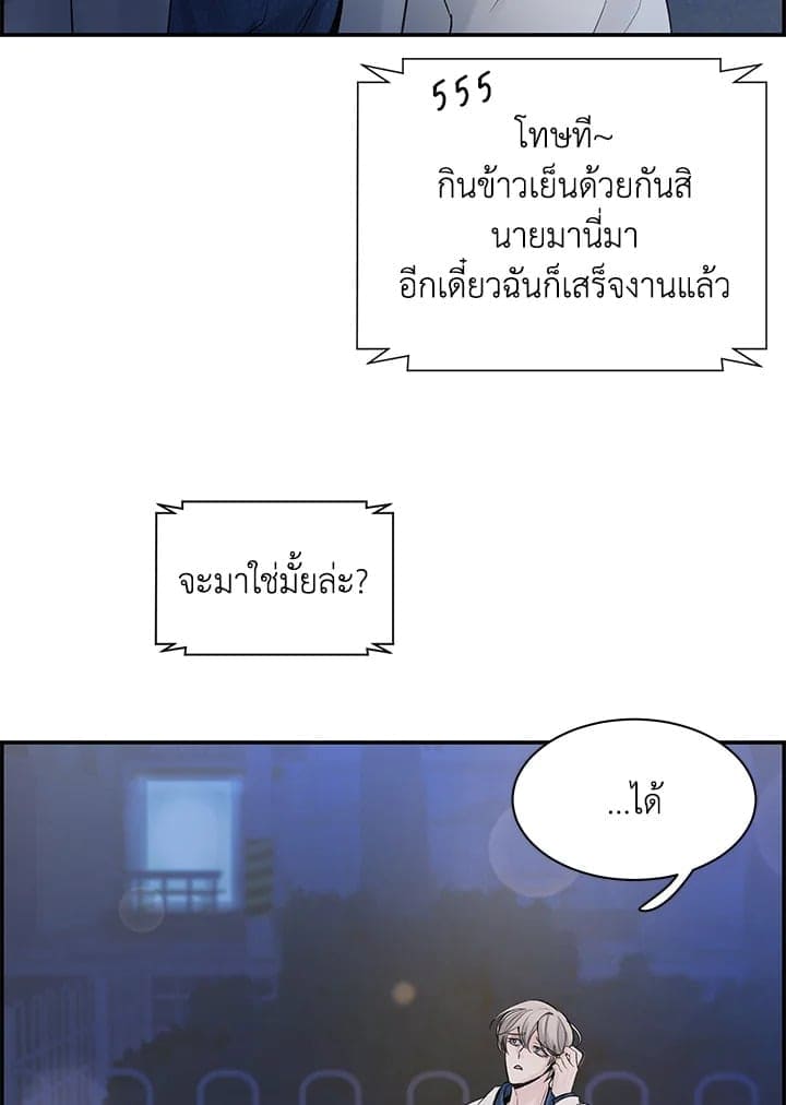 Defense Mechanism ตอนที่ 6083