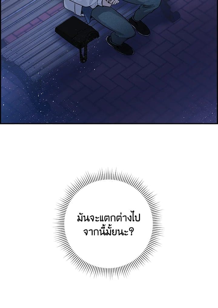 Defense Mechanism ตอนที่ 6089