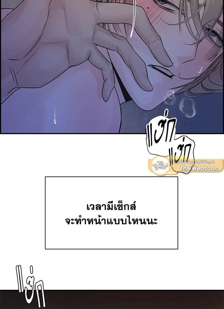 Defense Mechanism ตอนที่ 6101