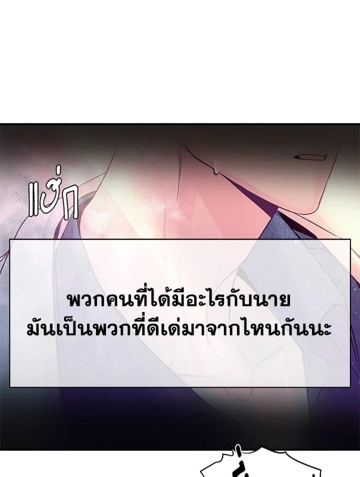 Defense Mechanism ตอนที่ 6104