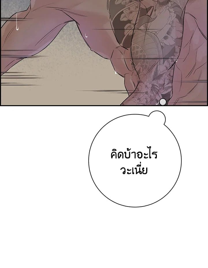 Defense Mechanism ตอนที่ 6109