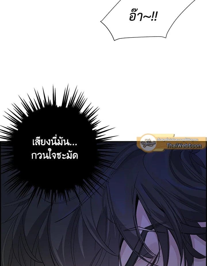 Defense Mechanism ตอนที่ 6111