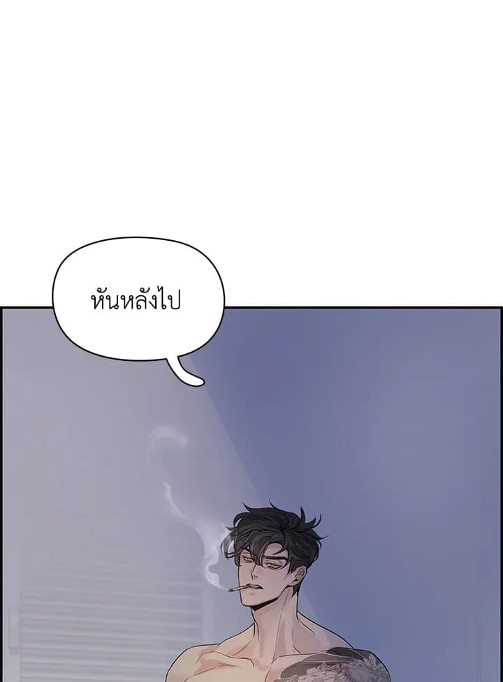 Defense Mechanism ตอนที่ 6121