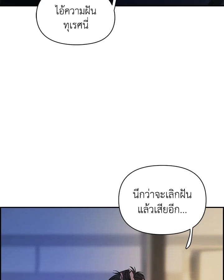 Defense Mechanism ตอนที่ 7031