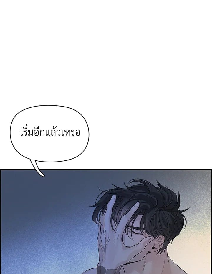 Defense Mechanism ตอนที่ 7033