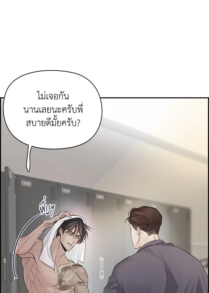 Defense Mechanism ตอนที่ 7046