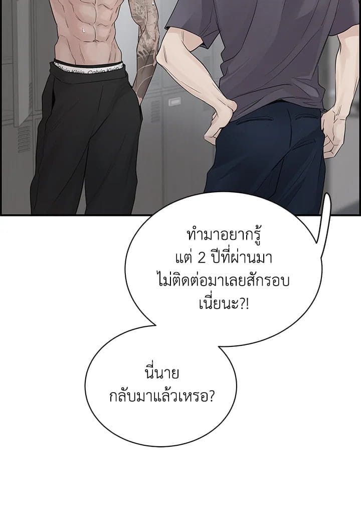 Defense Mechanism ตอนที่ 7047