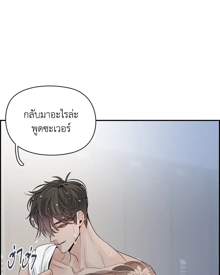 Defense Mechanism ตอนที่ 7048