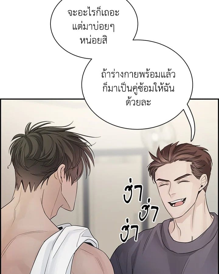 Defense Mechanism ตอนที่ 7050