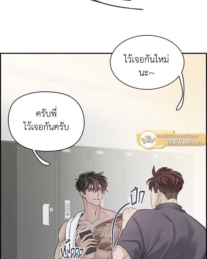 Defense Mechanism ตอนที่ 7052