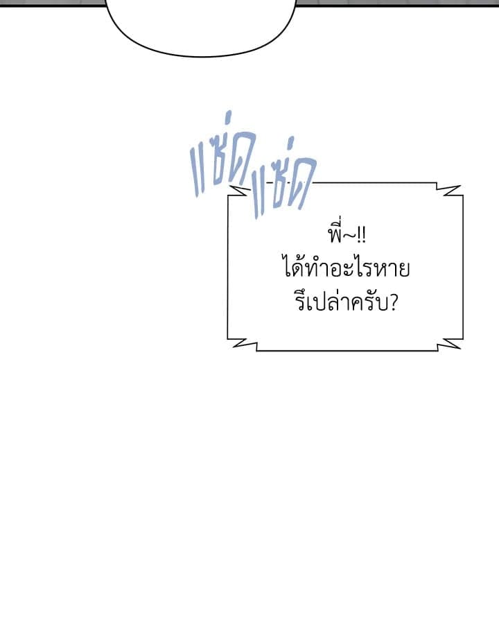 Defense Mechanism ตอนที่ 7055