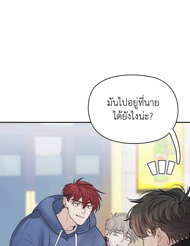 Defense Mechanism ตอนที่ 7069