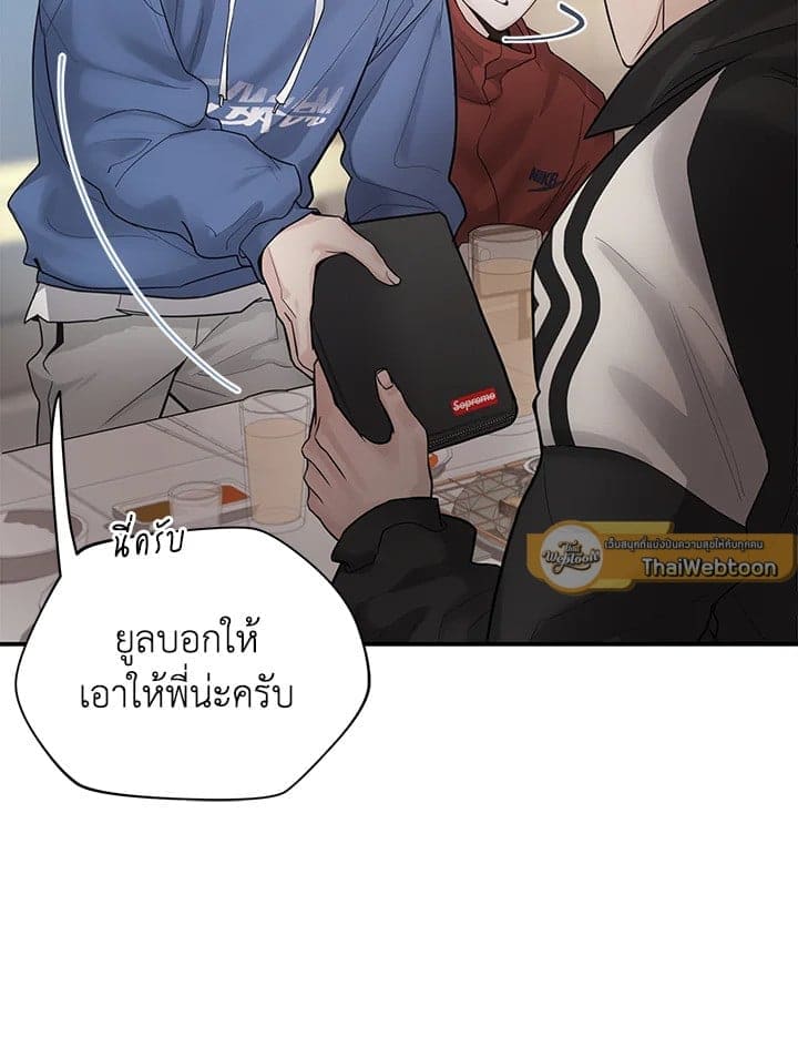 Defense Mechanism ตอนที่ 7070