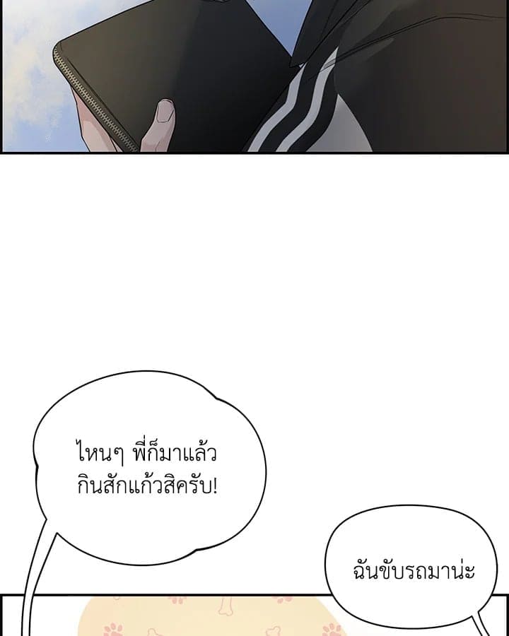 Defense Mechanism ตอนที่ 7072