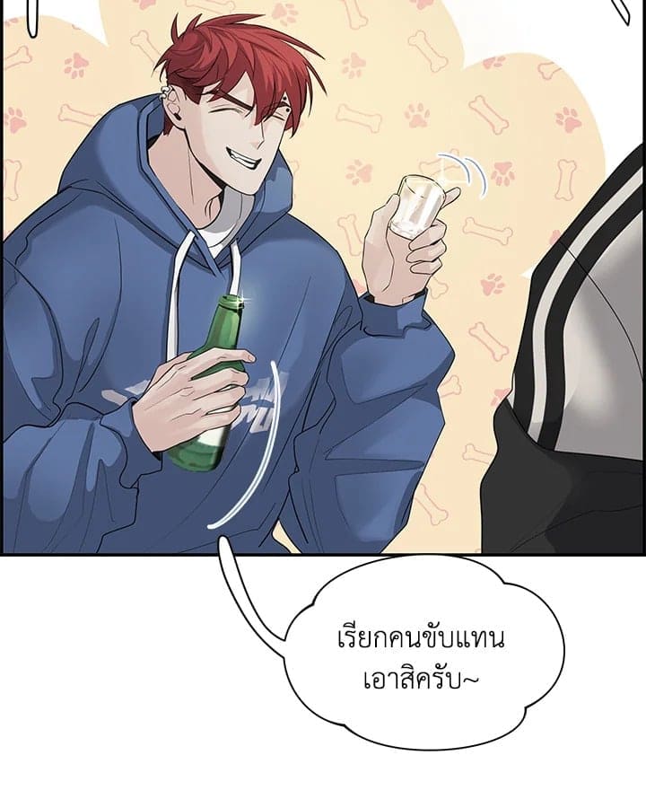 Defense Mechanism ตอนที่ 7073