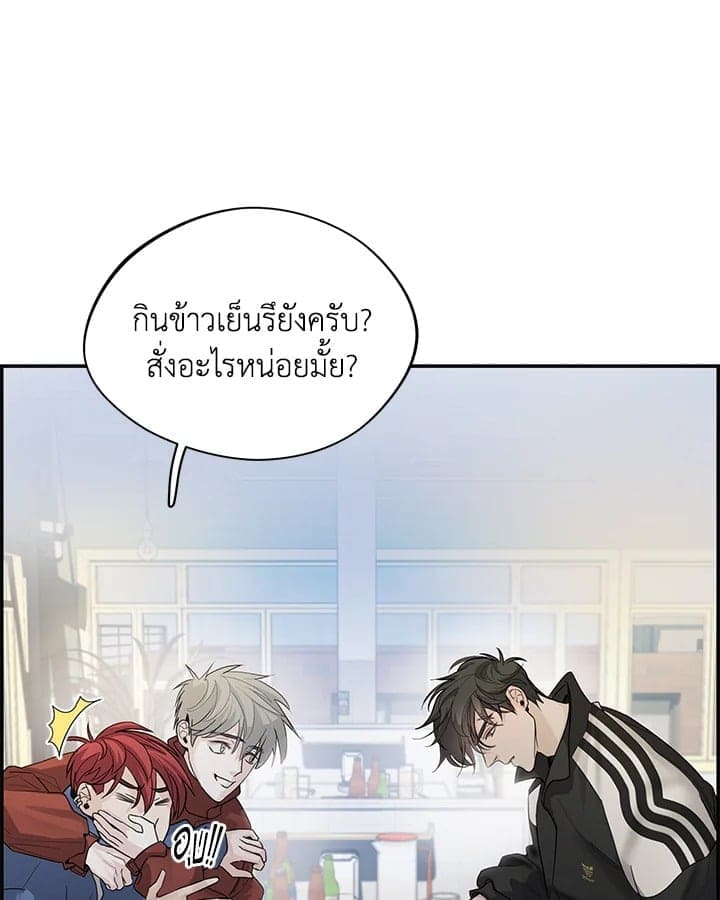 Defense Mechanism ตอนที่ 7074