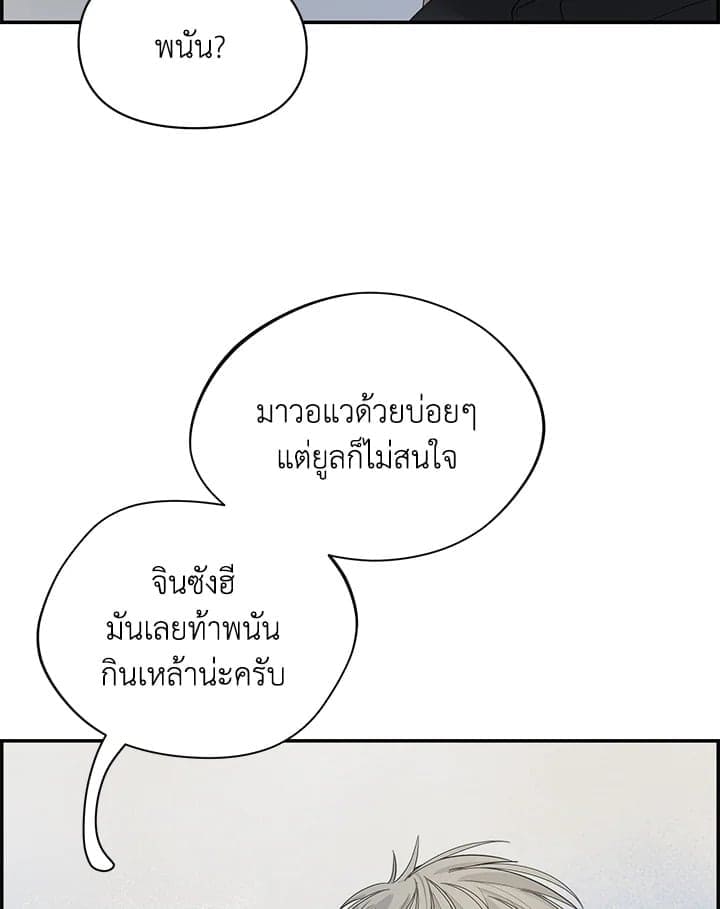 Defense Mechanism ตอนที่ 7085