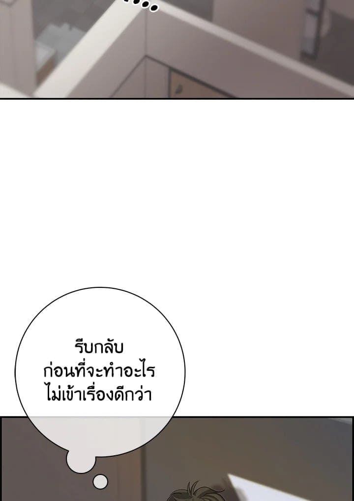 Defense Mechanism ตอนที่ 7099